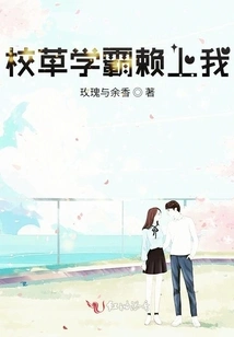 The Top Student in School Relies on Me