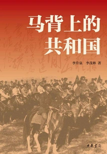 Republic on Horseback