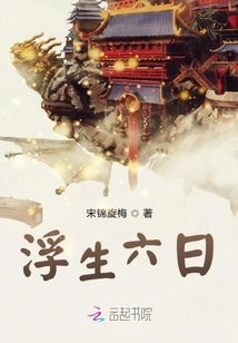 Six Days of Floating Life