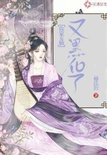 Your Fairy Has Turned Dark Again