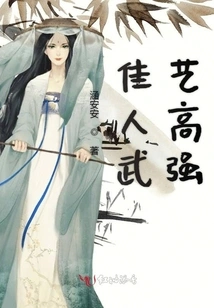 Beautiful Woman with Strong Martial Arts Skills