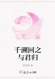 Thousands of Years Back and Your Return