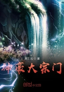 The Great Sect of Shenhao