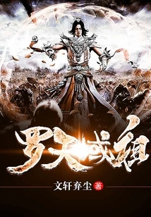 Ancestor of Luo Tianyu