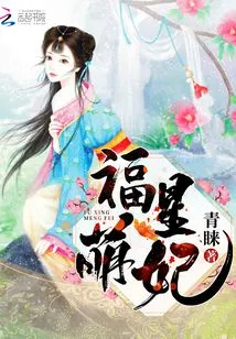 Lucky Star Cute Concubine