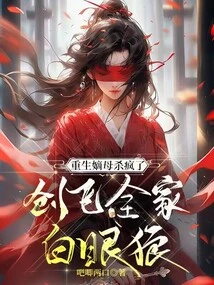 The Reborn Aunt Went Crazy and Chuangfei's Whole Family Looked Down Upon Them