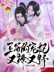 The Prince's Beloved Concubine is Flirtatious and Wild