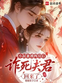 After Having Two Wives, the Husband Who Cheated His Death Came Back