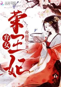 Abandoned Daughter Princess Rong