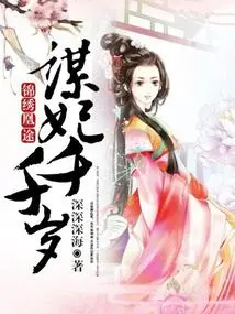 Splendid Phoenix Journey: Seeking a Concubine to Live a Thousand Years