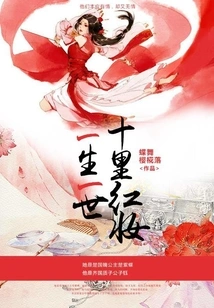 A Lifetime of Red Makeup