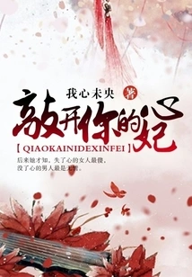 Knock Open Your Heart