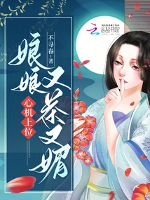 The Empress is Tea-loving, Charming, and Scheming