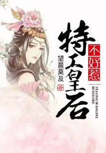 Agent Queen is Not Easy to Mess With