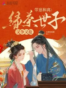 With Zai and Li, the Green Tea Prince is Fighting and Fighting over Each Other