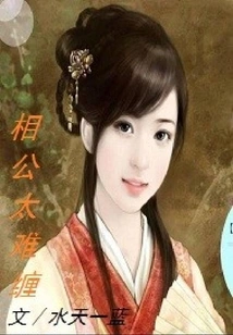 My Husband is Too Difficult to Deal With