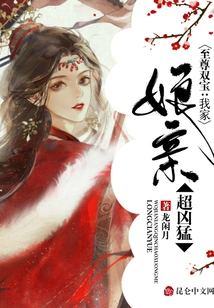 Supreme Twin Treasures: My Mother-in-law is Super Fierce