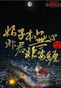 The Lady Has No Intention, but the Husband Insists on Pestering Her