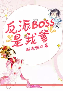 The Villain Boss is My Father