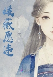 Yuan Wei Disobeys Her Wishes