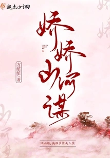 Jiaojiao Mountain River Plan