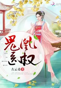 Ghost Doctor Huang Quan