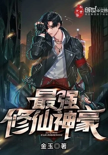 The Most Powerful Immortal Cultivator