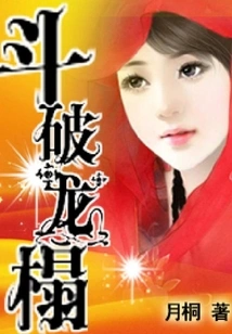 Fight Against the Dragon Couch