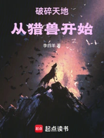 Shattered World, Starting from Hunting Beasts