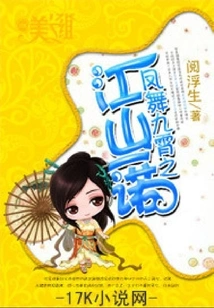 The Phoenix Dances in the Sky and the Country is a Promise