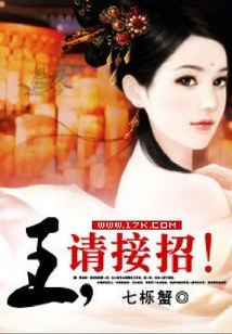 King, Please Take Over!