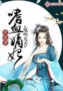 Huang Ming Jiutian: the Bloodthirsty Concubine Wants to Counterattack