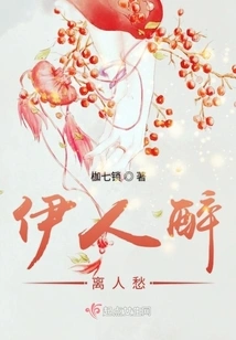 The Beauty is Drunk and the Other is Sad