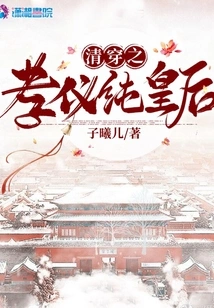 Empress Xiaoyichun of Qing Dynasty