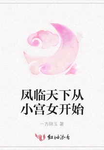 Feng Lintianxia Started as a Young Palace Maid