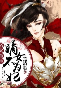 Reborn from the Ashes: the Legitimate Daughter is Not a Concubine