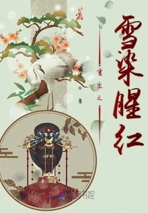 The Snow of Rebirth is Dyed Red