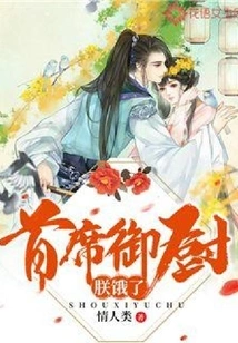 Chief Chef, I'm Hungry!