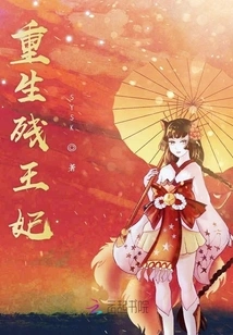 Rebirth of the Crippled Princess