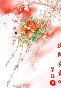 The Legend of Ouyang Lingxue