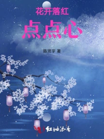 Red Dot Dessert with Blooming Flowers and Falling Flowers