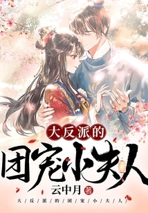 After Rebirth, I Became the Villain's Concubine