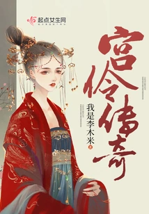 Legend of Palace Ling