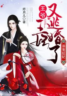 The Doting Concubine: Your Majesty, the Princess Has Escaped from Marriage Again