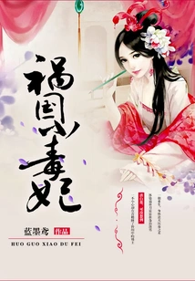 The Little Poisonous Concubine Who Brought Disaster to the Country