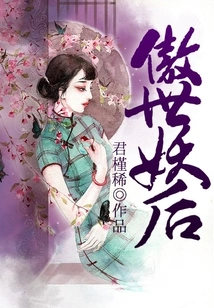 The Proud Demon Queen