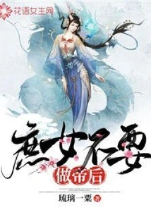 Concubines Don't Want to Be Emperors and Concubines