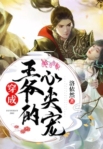 Dress up as the Prince's Favorite