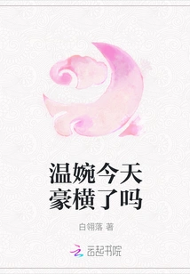 Is Wenwan Arrogant Today?