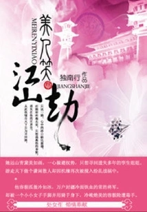 A Beauty's Smile Brings Disaster to the World